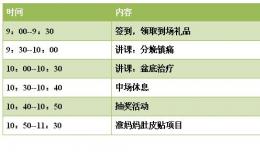 【惠民】我院“分娩鎮(zhèn)痛”、“盆底治療”專題講座與您相約本周六，有好禮奉送