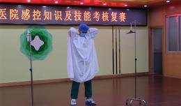 我院成功舉辦我市首屆感控文化活動周