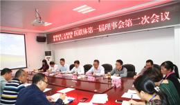 欽州市二醫(yī)院召開(kāi)緊密型醫(yī)聯(lián)體理事會(huì)第二次會(huì)議