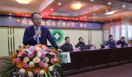 欽州市二醫(yī)院成功舉辦抗菌藥物臨床合理應(yīng)用論壇