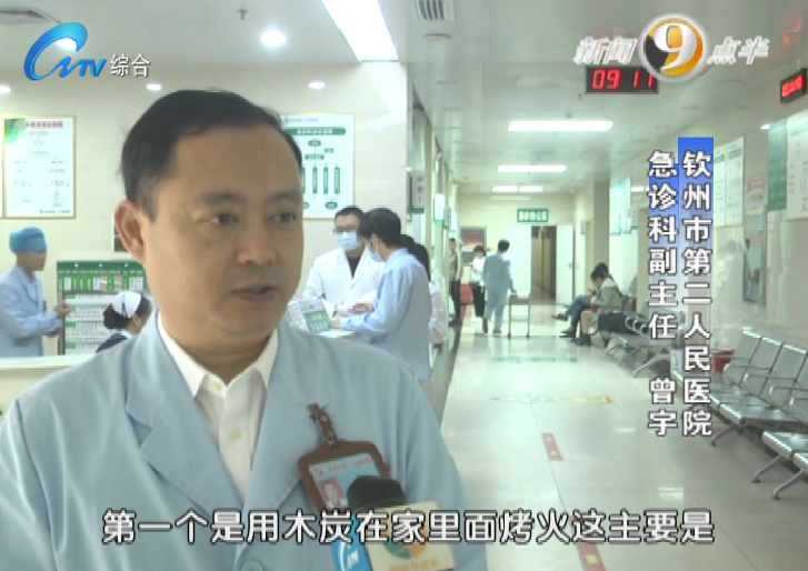 氣溫驟降 醫(yī)生提醒謹(jǐn)防一氧化碳中毒