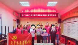 我為群眾辦實事 | 欽州市二醫(yī)院第八黨支部開展助學(xué)慰問活動