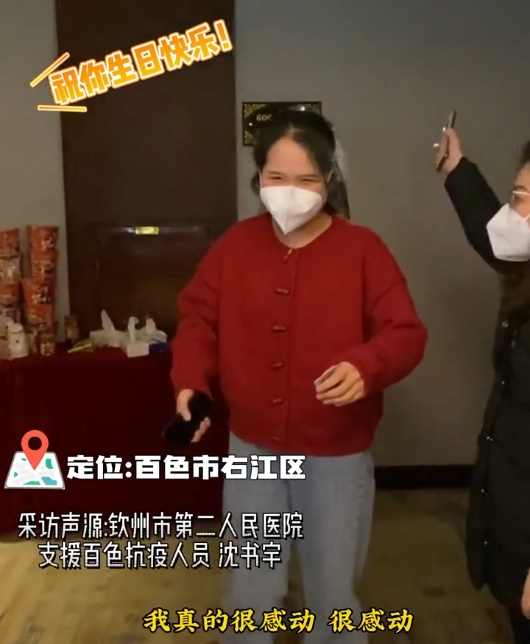 抗疫線上的生日驚喜！我們終將戰(zhàn)勝疫情！