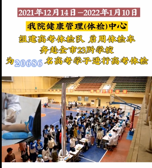 送檢到校 助力高考