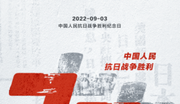 今天，永遠(yuǎn)銘記！