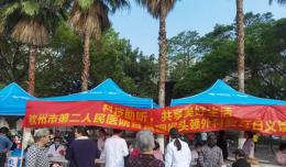 欽州市第二人民醫(yī)院開展“學(xué)雷鋒·文明實踐我行動”主題活動